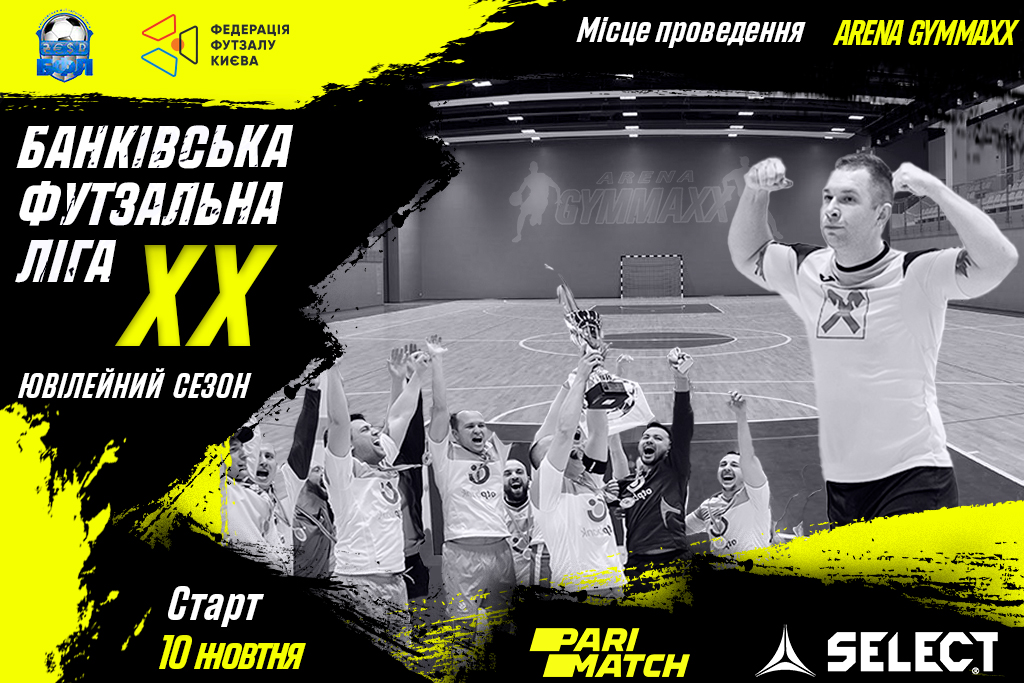 Ювілейний сезон Parimatch Банківської футзальної ліги